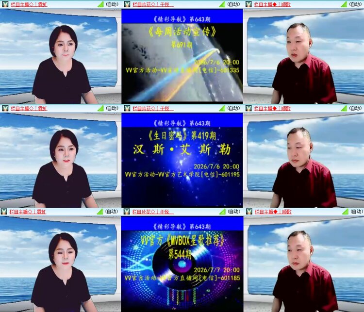 无言🎤V娱热点