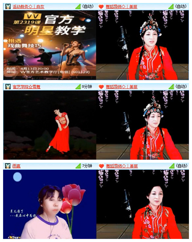 飞翔🎤V娱热点