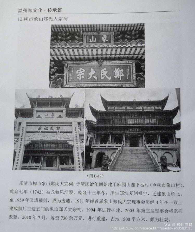 榉川向群