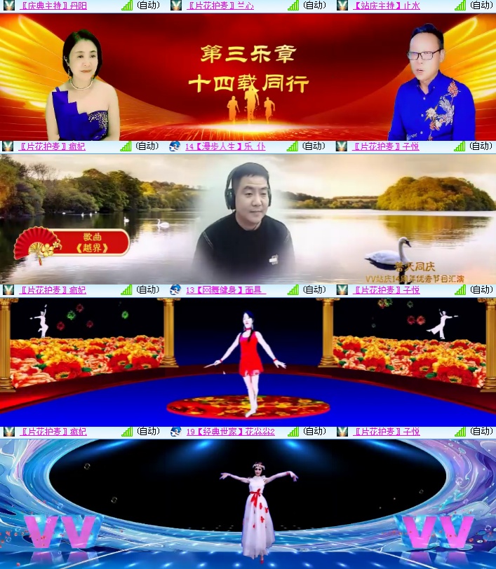 海燕🎤V娱热点