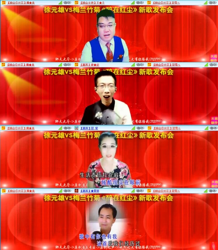 若雨🎤V娱热点