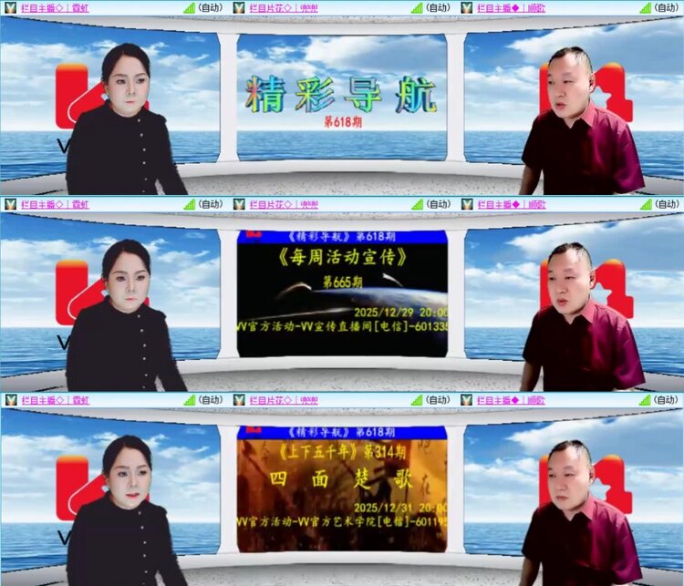 芯薇🎤V娱热点