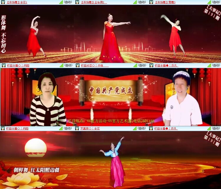 柠檬🎤V娱热点