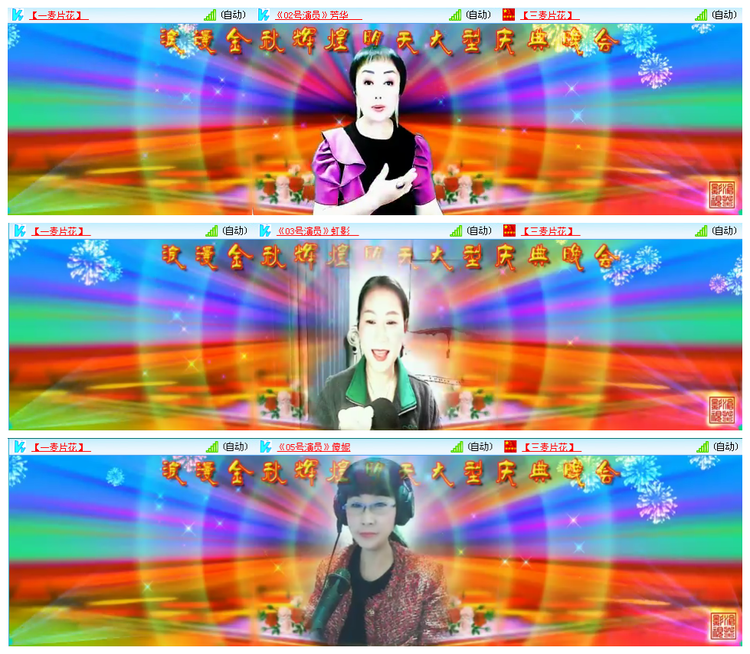 凡人🎤V娱热点