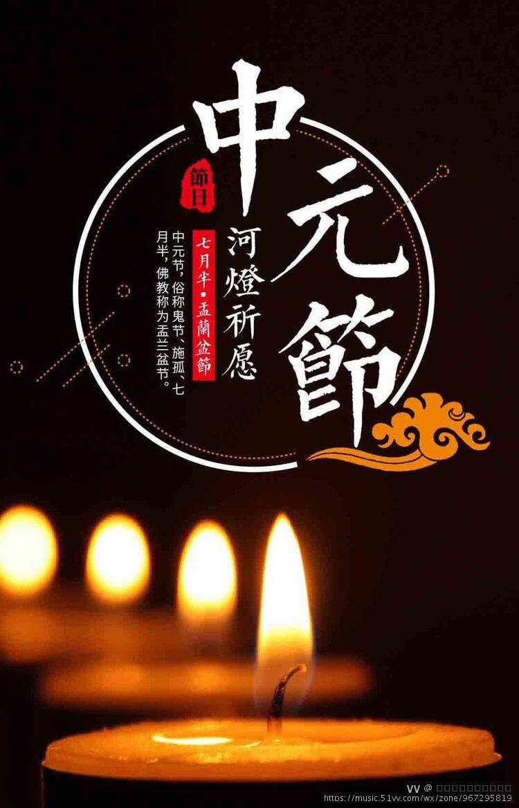 中元节纸灯放河普度魂组诗二原创首发