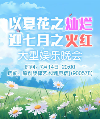 听歌🎤V娱热点