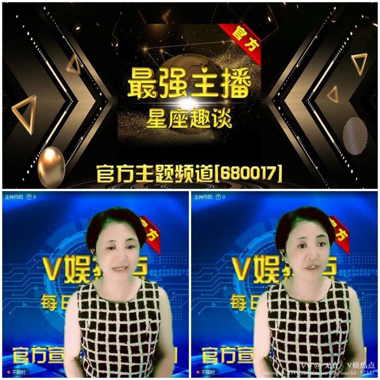 无言🎤V娱热点