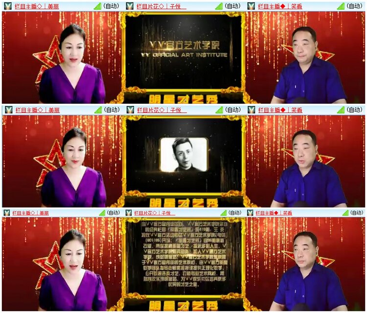 墨馨儿🎤V娱热点
