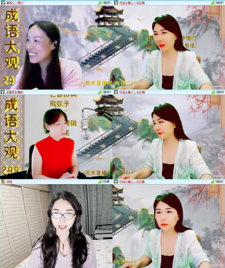 凡人🎤V娱热点