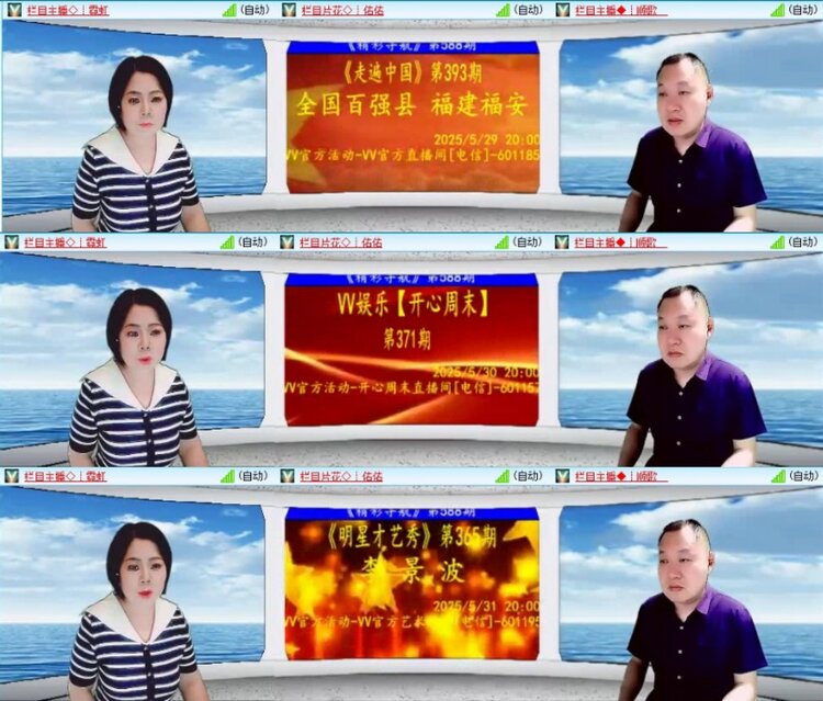 云中云🎤V娱热点