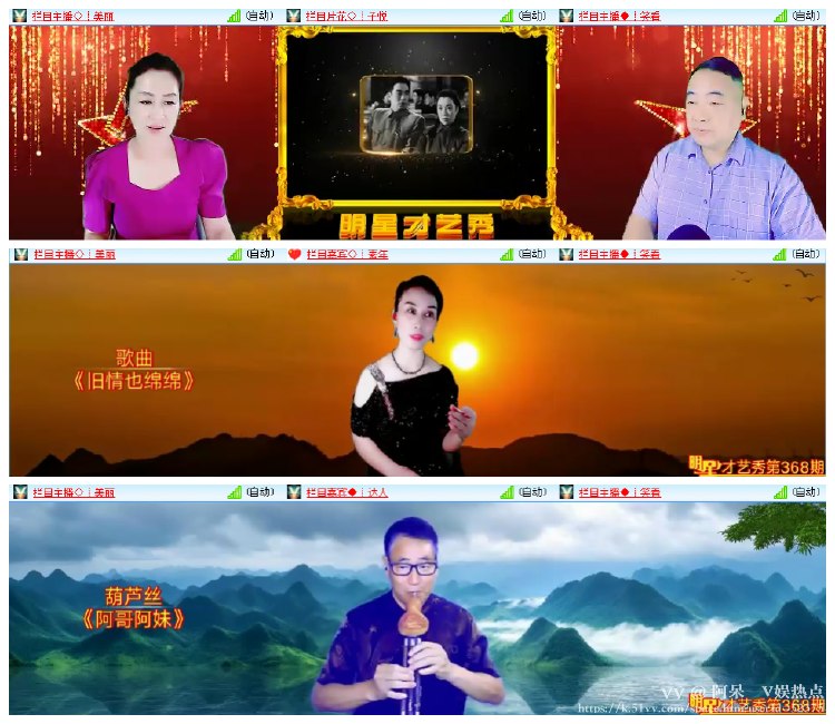 阿呆🎤V娱热点