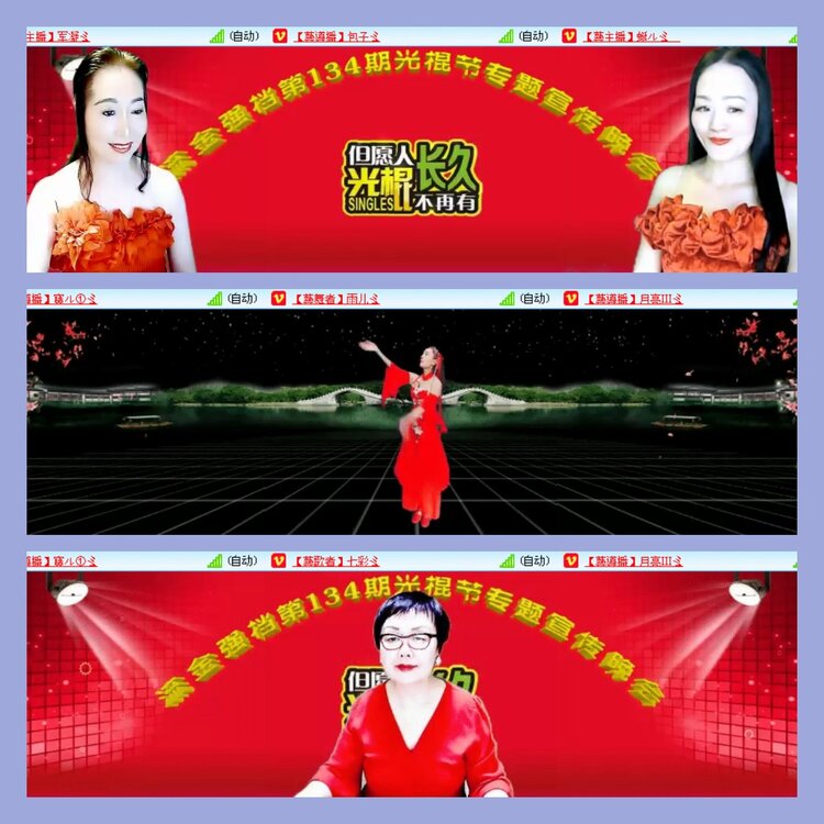 飘雪🎤V娱热点