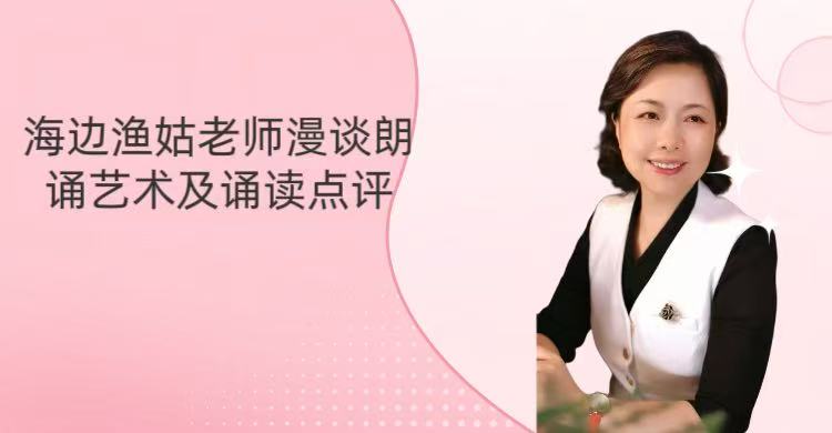 【朗诵艺术】影儿