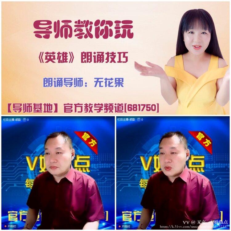 无言🎤V娱热点