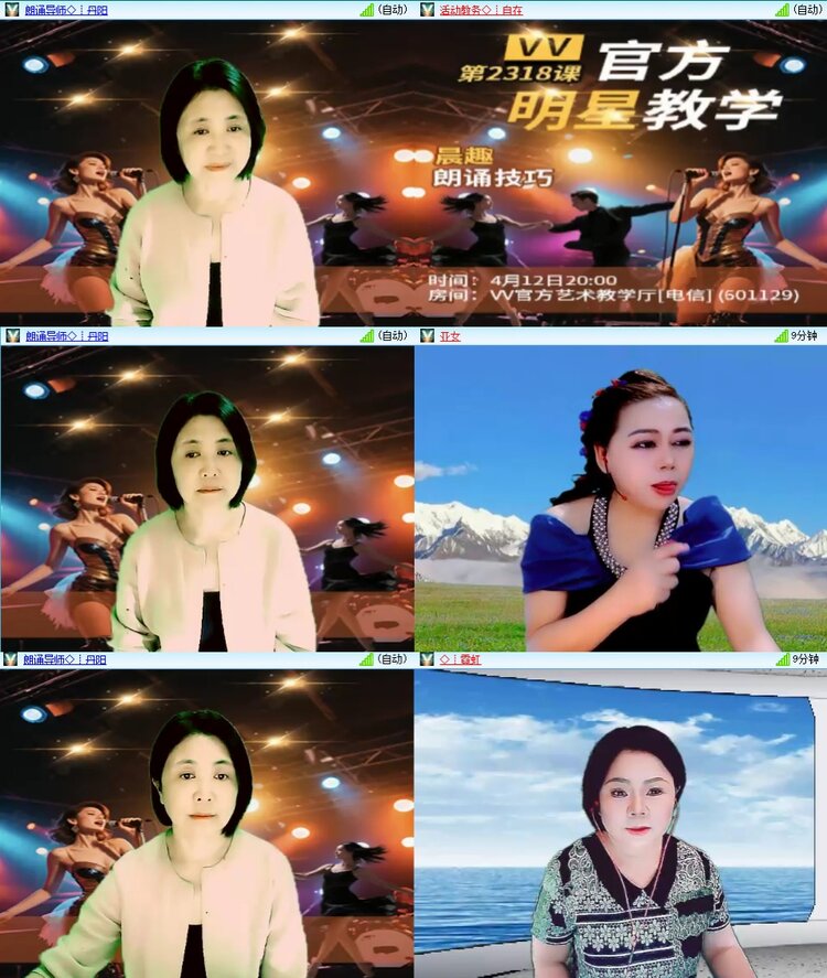梅香🎤V娱热点