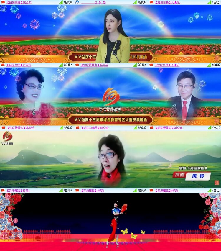 安然🎤V娱热点