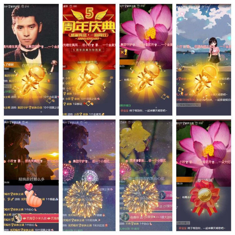 梅香🎤V娱热点