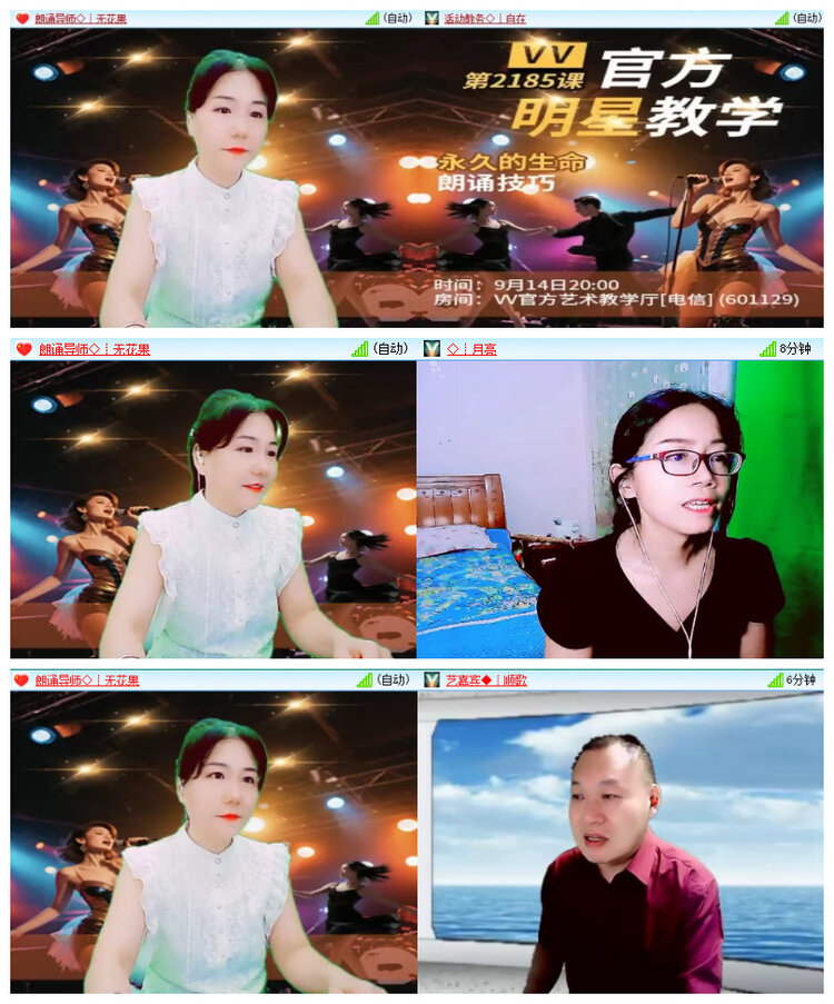 沛滢🎤V娱热点