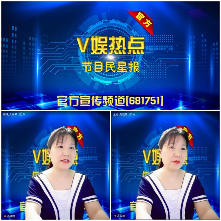 无言🎤V娱热点