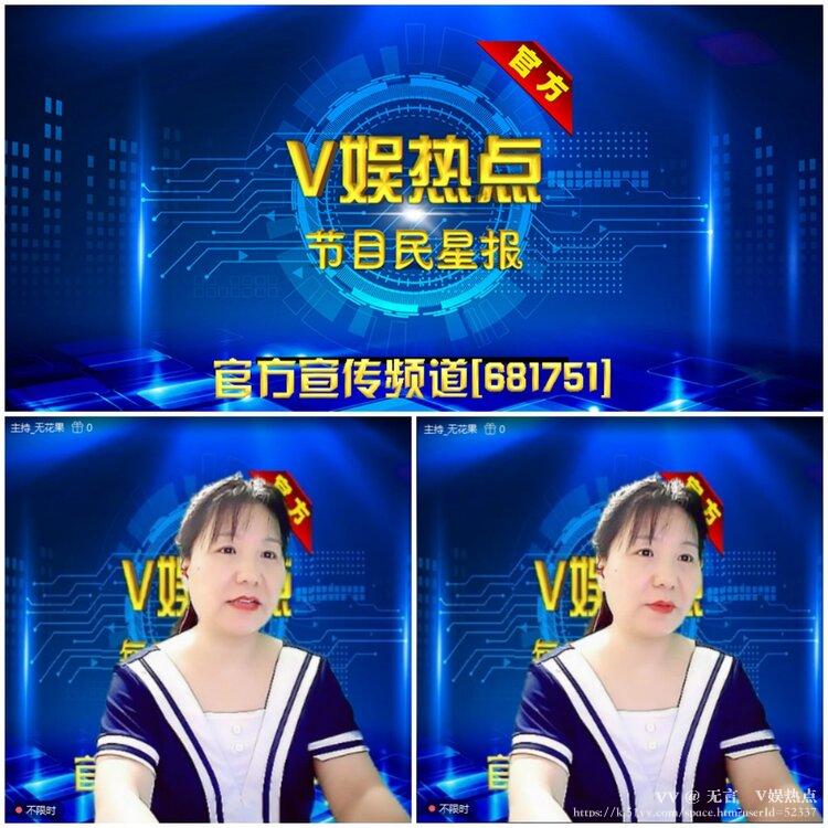无言🎤V娱热点
