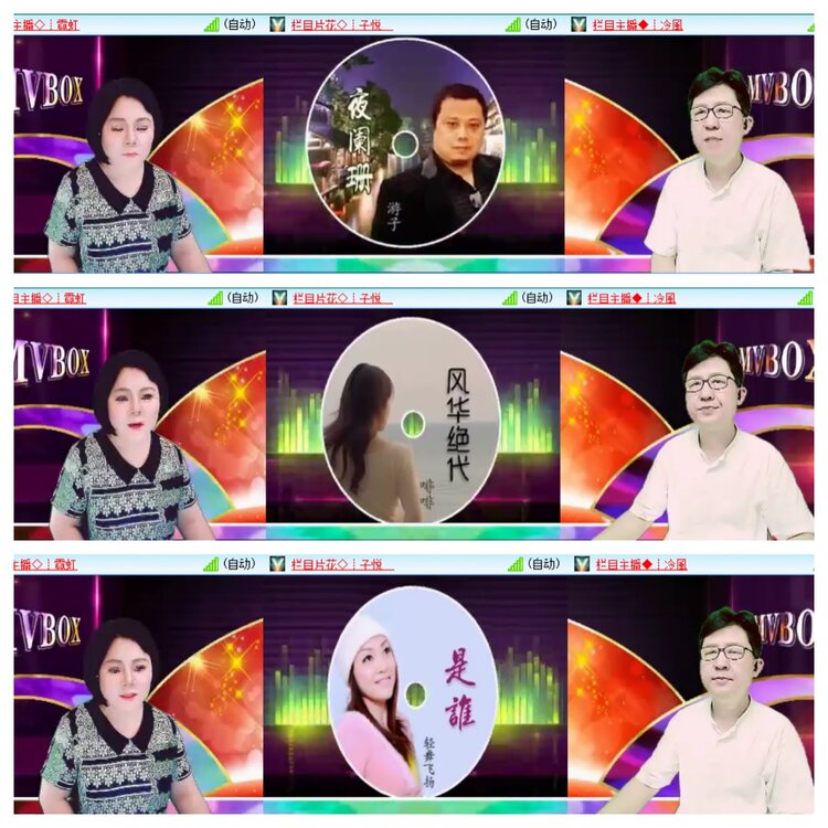 安然🎤V娱热点