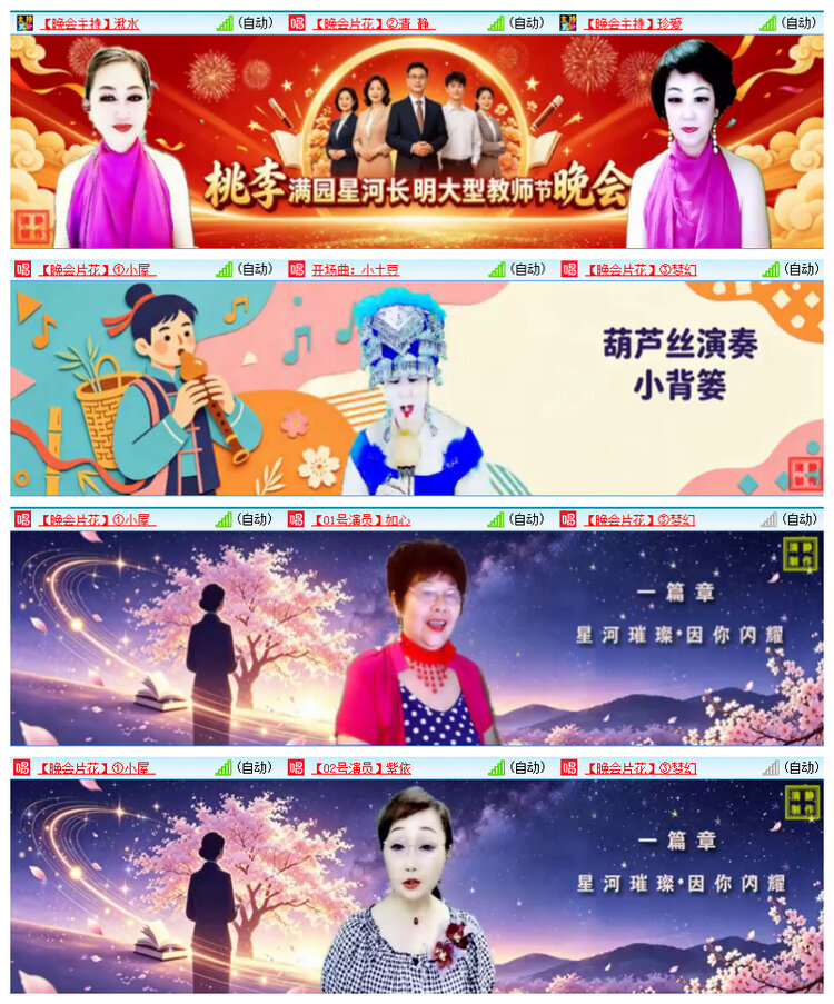 雪儿🎤V娱热点
