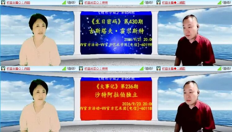 云中云🎤V娱热点