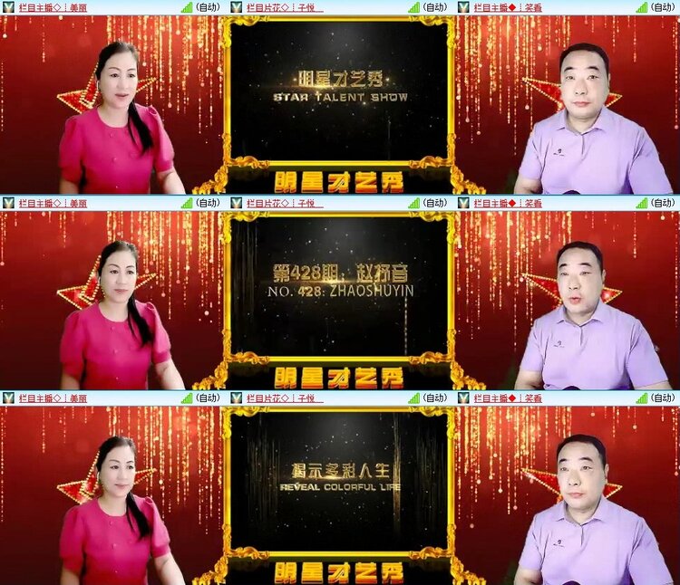 苏苏🎤V娱热点