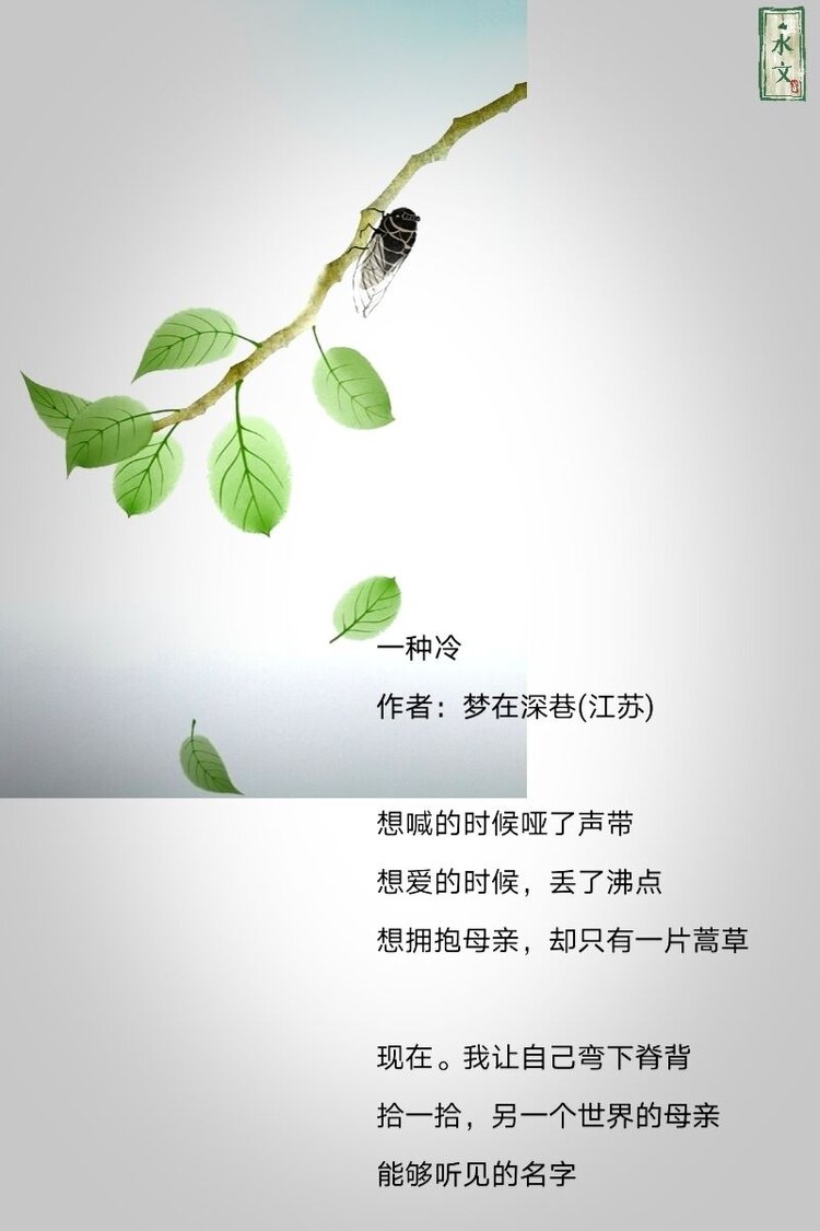 梦在深巷的诗图