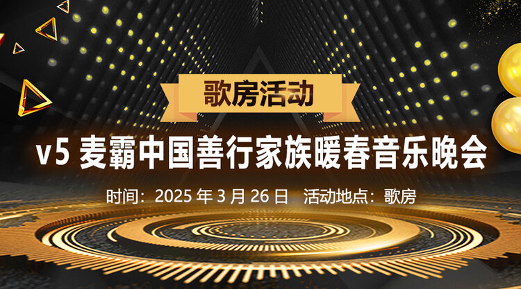 雪梅🎤V娱热点