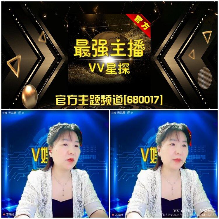 无言🎤V娱热点