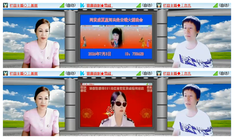 飘雪🎤V娱热点