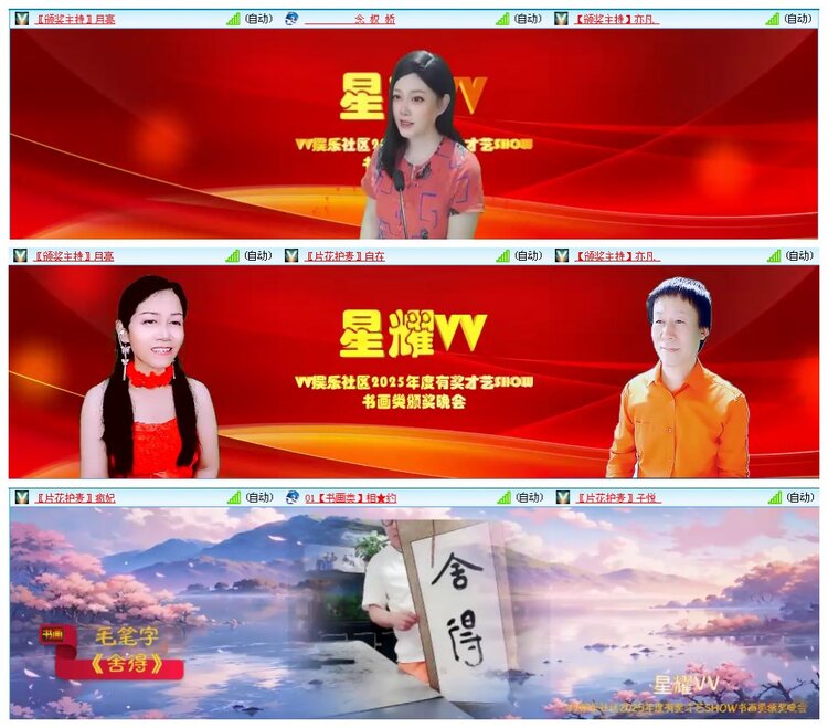 凡人🎤V娱热点