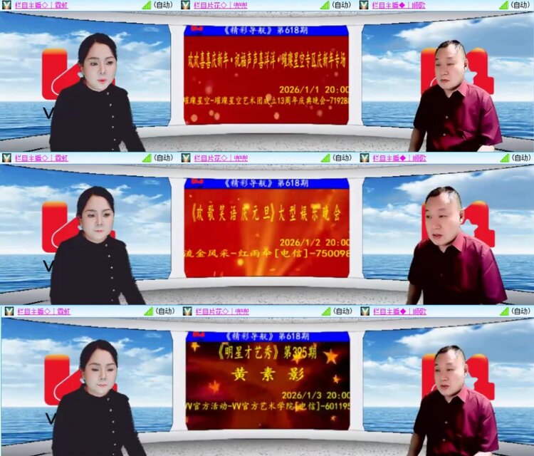 芯薇🎤V娱热点