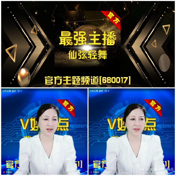 无言🎤V娱热点