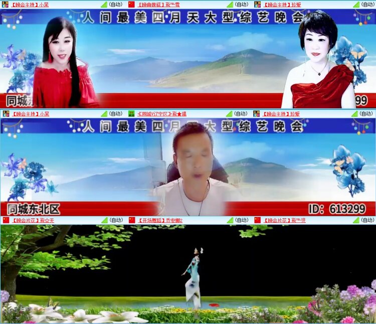 安然🎤V娱热点