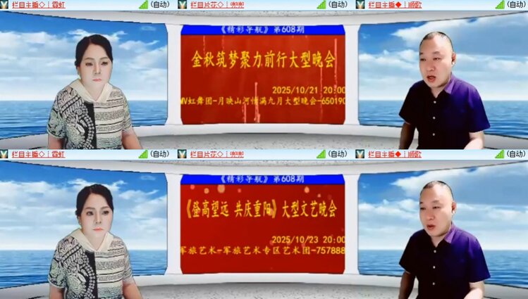 飞沙🎤V娱热点