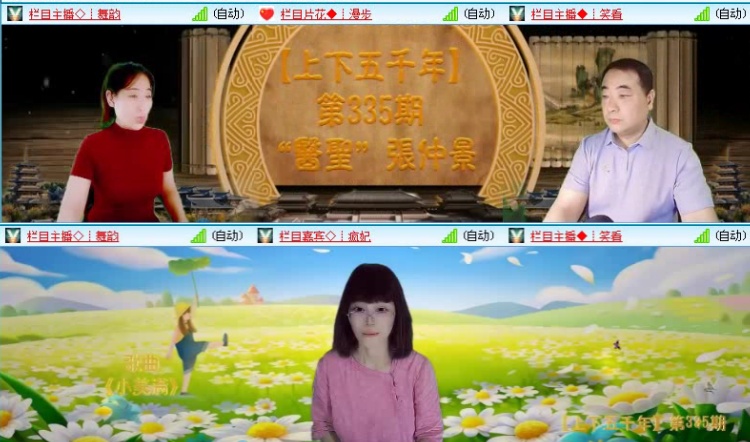 落雪🎤V娱热点