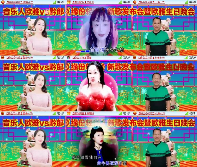 安然🎤V娱热点