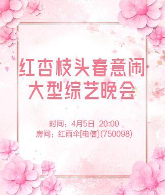 纳兰＿🎤V娱热点