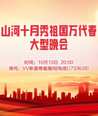 凡人🎤V娱热点