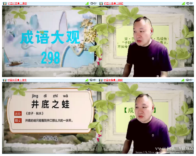 阿呆🎤V娱热点