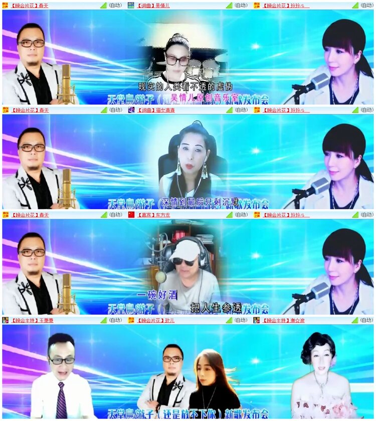 苏苏🎤V娱热点