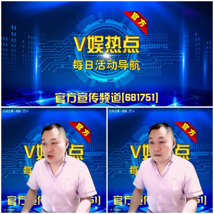 无言🎤V娱热点