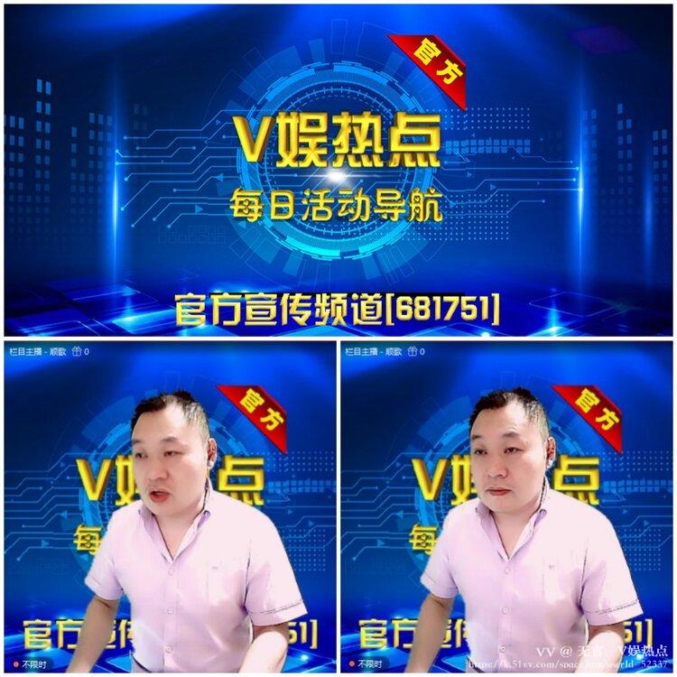 无言🎤V娱热点