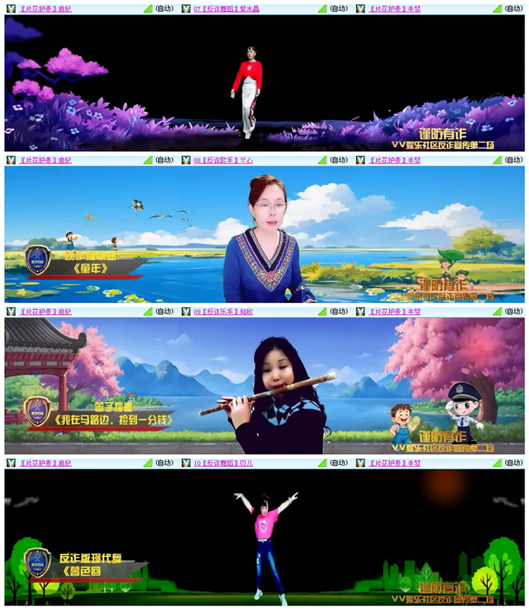 飘雪🎤V娱热点