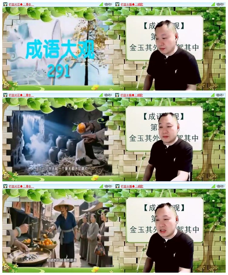主持-路人