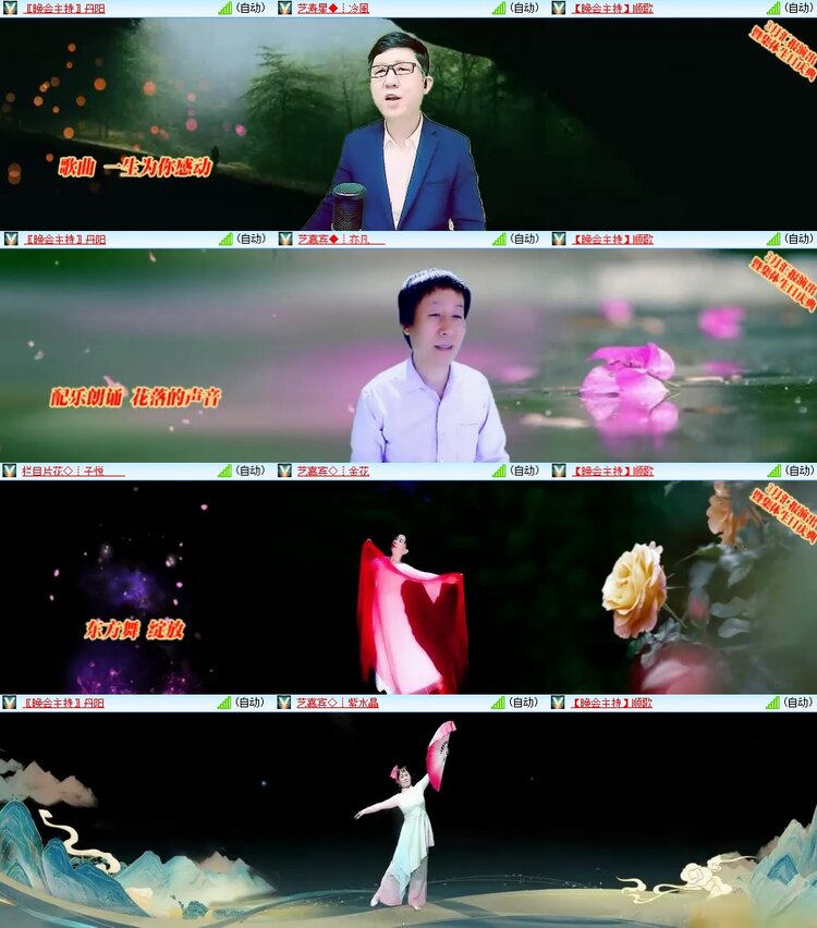 安然🎤V娱热点