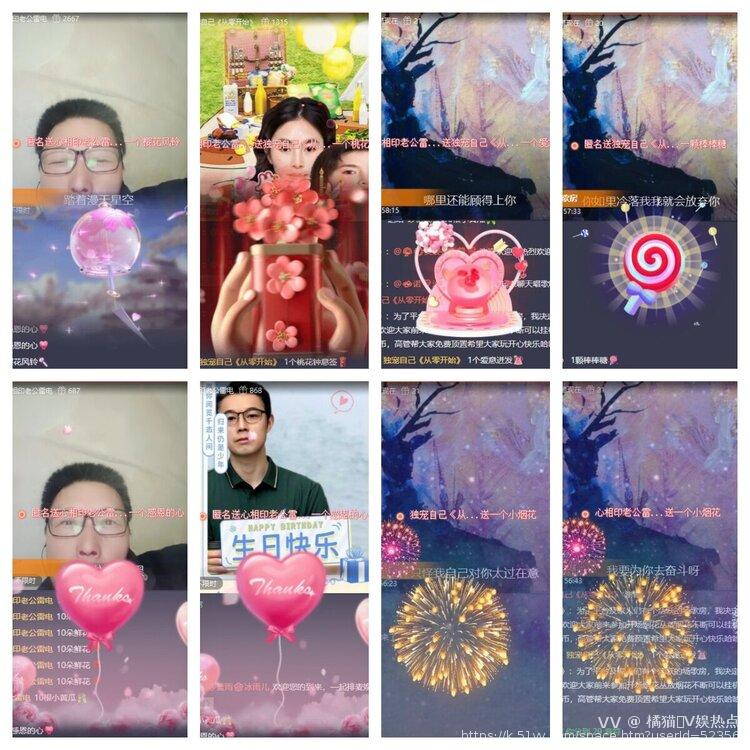 橘猫🎤V娱热点