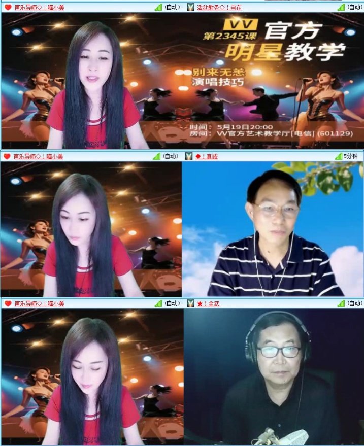 航航🎤V娱热点